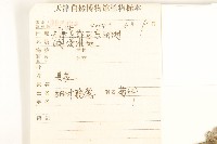 芼管草藏品圖，第2張