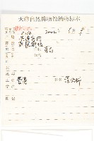 費菜藏品圖，第2張