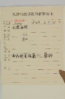 西伯利亞濱藜藏品圖，第2張