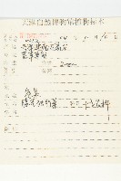 紫葳, 凌霄花藏品圖，第4張