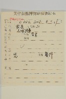 登錄號:S105223藏品圖，第2張