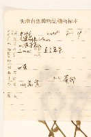 鵝仔草藏品圖，第2張