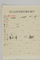 鬼針藏品圖，第2張