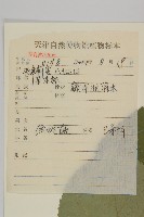 南蛇藤藏品圖，第2張