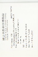 黑果馬交兒藏品圖，第2張