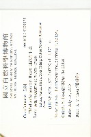 斑花青牛膽藏品圖，第2張