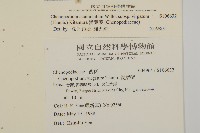 變葉藜藏品圖，第2張