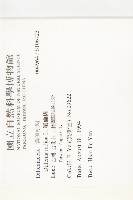 第倫桃藏品圖，第2張