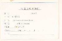 東北蒲公英藏品圖，第3張