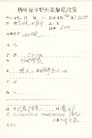 大花千里光藏品圖，第2張