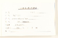 大花千里光藏品圖，第3張