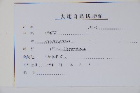 醉蝶花藏品圖，第2張