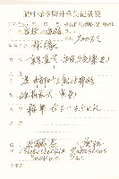 毛梗豨薟藏品圖，第2張