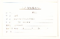 毛梗豨薟藏品圖，第3張