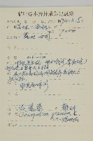 灰綠藜藏品圖，第2張