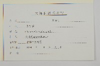 灰綠藜藏品圖，第3張