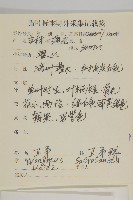 衛矛藏品圖，第2張