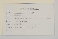 衛矛藏品圖，第3張