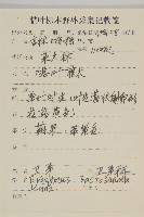 衛矛藏品圖，第2張