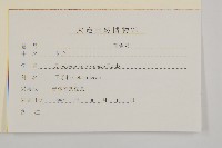 衛矛藏品圖，第3張