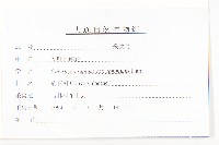 寬葉打碗花藏品圖，第3張