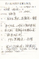 寬葉打碗花藏品圖，第2張