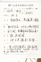 寬葉打碗花藏品圖，第2張