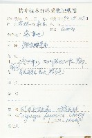 日本打碗花藏品圖，第2張