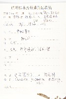 日本菟絲子藏品圖，第2張