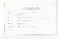 日本菟絲子藏品圖，第3張