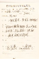 加拿大蓬藏品圖，第2張