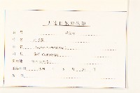 加拿大蓬藏品圖，第3張