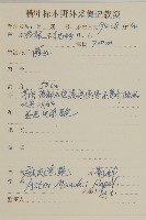 圓苞紫菀藏品圖，第2張