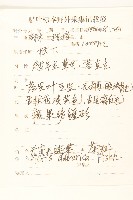 興安毛蓮菜藏品圖，第2張