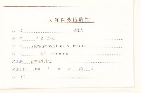 興安毛蓮菜藏品圖，第3張