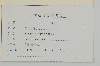 寬葉山蒿藏品圖，第3張