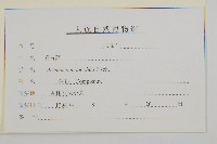 蒙古蒿藏品圖，第3張