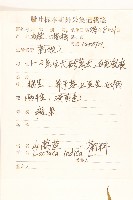 鵝仔草藏品圖，第2張