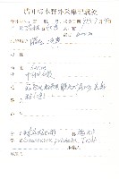 球花鳳毛菊藏品圖，第2張