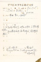 林氏澤蘭藏品圖，第2張