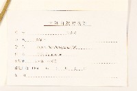 林氏澤蘭藏品圖，第3張