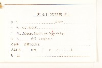 登錄號:S107379藏品圖，第3張