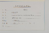 登錄號:S107380藏品圖，第3張