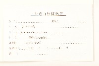 大花千里光藏品圖，第3張