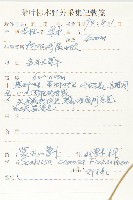 窄葉藍盆花藏品圖，第2張