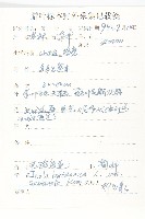 毛旋覆花藏品圖，第2張