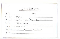 毛旋覆花藏品圖，第3張