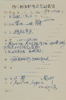 牛蒡藏品圖，第2張