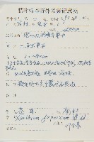 蒼耳藏品圖，第2張