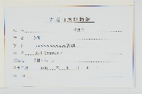 蒼耳藏品圖，第3張